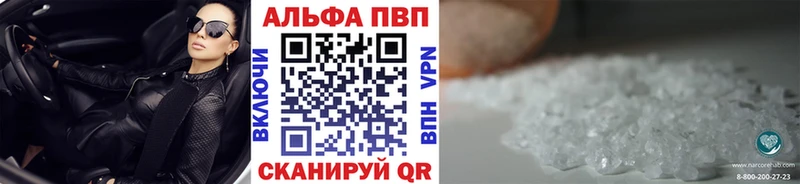 купить закладку  Егорьевск  А ПВП VHQ 