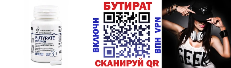 ссылка на мегу как войти  продажа наркотиков  Егорьевск  БУТИРАТ 99% 