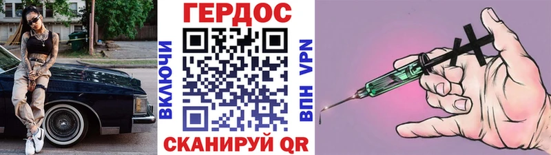 ГЕРОИН хмурый Егорьевск