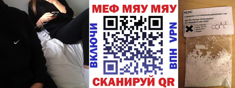 Мефедрон кристаллы  Егорьевск 