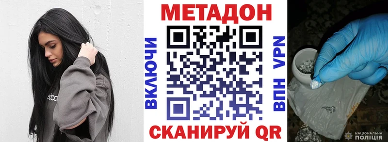 МЕТАДОН VHQ  Егорьевск 